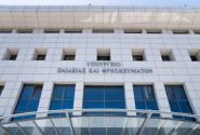 υπουργείο Παιδείας