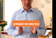 mitsotakis