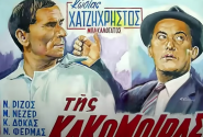 zikos