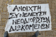 neodioristoi