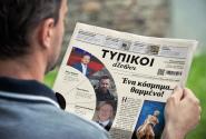 μαθητικη εφημεριδα