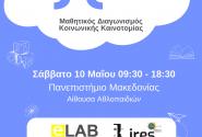 ΠΑΜΑΚ