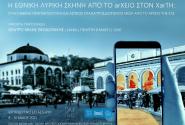λυρια