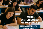 alfavita.gr