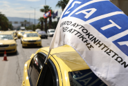 ταξι