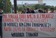 φοιτητές