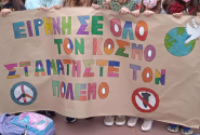 ειρηνη