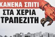 σπιτ