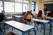 Πανελλαδικές Εξετάσεις 2025
