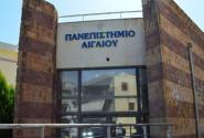 panepistimio aigaiou