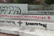 φασιστικά συνθήματα σε σχολείο του Πειραιά