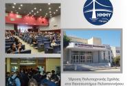 Πανεπιστήμιο Πελοποννήσου 