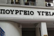 ygeias