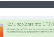 οπσυδ
