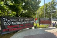 παλαιστίνη λάρισα