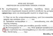 αρχαια