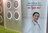 Cosmoclinic