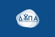 logo της ΔΥΠΑ για το voucher