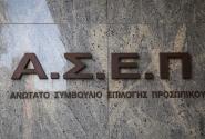 διαγωνισμός ΑΣΕΠ