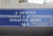 δδε