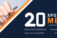 ΕΑΠ