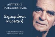 ΕΣΠΕΡΙΝΟ ΕΠΑΛ ΤΑΥΡΟΥ
