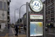 μετρο ΘΕΣΣΑΛΟΝΙΚΗΣ