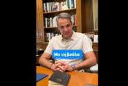 Ο πρωθυπουργός, Κυριάκος Μητσοτάκης στο TikTok