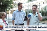 Πανελλήνιες 2025