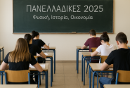 panellinies 2025