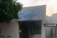 φωτία στον χώρο του δημοτικού σχολείου Άνω Χερσονήσου