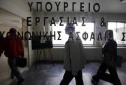υπουργείο εργασίας και συντάξεις