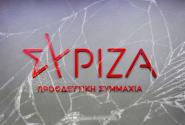 συριζα