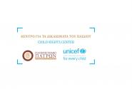 unicef-up-.jpg