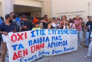 χανια