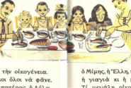 Αλφαβητάρι
