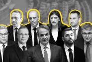 Πολιτικοί Αρχηγοί κομμάτων στη Βουλή