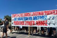 φοιτητικοί σύλλογοι με πανό