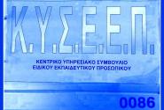 κυσε