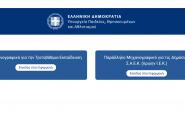 Μηχανογραφικό δελτίο 2025