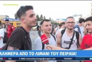 Νεαρός στο λιμάνι του Πειραιά