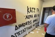 ρουβικωνας