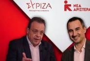 ΣΥΡΙΖΑ και Νέα Αριστερά
