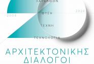 αφίσα Αρχιτεκτονικής Διάλογοι