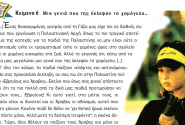 sxoliko vivlio
