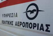 Υπηρεσία Πολιτικής Αεροπορίας, λογότυπο