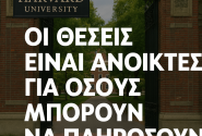 ΗΠΑ ΠΑΝΕΠΙΣΤΗΜΙΑ ΚΥΡΟΥΣ