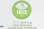 φορέας πιστοποίησης Iris