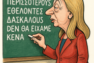 ΒΟΥΛΤΕΨΗ