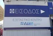 2ος Πανελλήνιος Γραπτός Διαγωνισμός